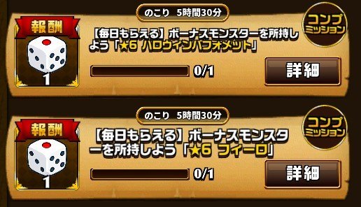 ダイスの集め方