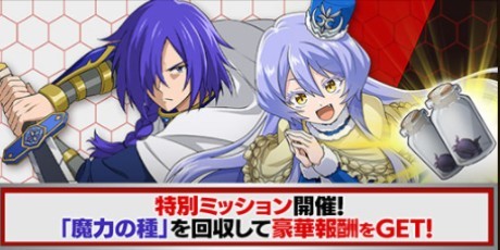 魔力の種