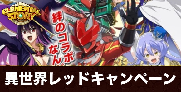 キャンペーンの概要と報酬｜ハロウィンキャンペーン