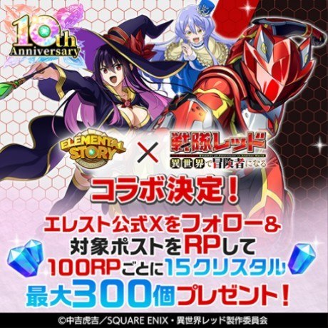 リポストキャンペーン