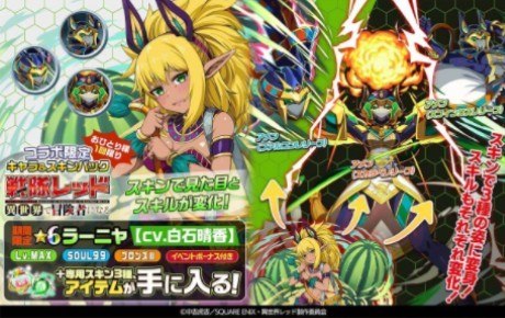 コラボ限定キャラパック