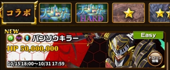 イベントグランバトル