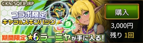 ラーニャパック