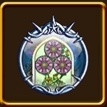 百花の変革路踏破の証