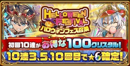 ハロウィンフェス