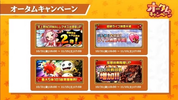 恒例キャンペーン