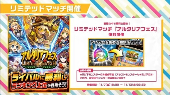 リミテッドマッチ