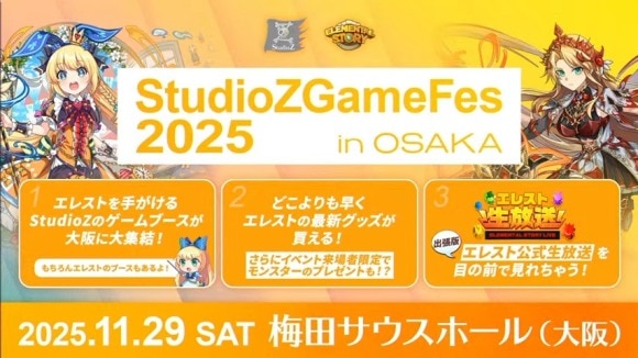 Studio Z公式　エレスト公式生放送 vol.147 1-8-33 screenshot