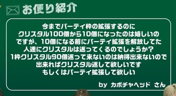 クリスタルの拡張