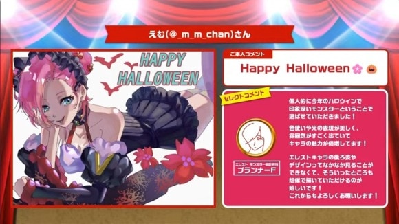 エレスト生放送