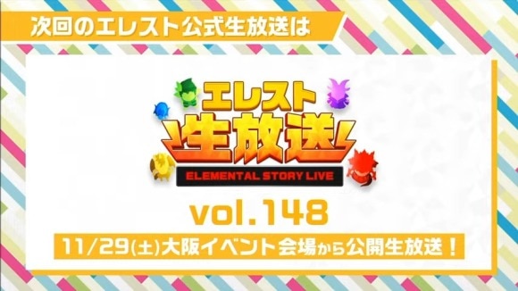 Studio Z公式　エレスト公式生放送 vol.147 1-23-24 screenshot