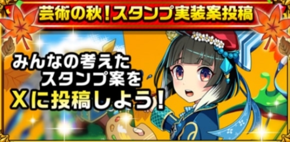 スタンプ実装案投稿