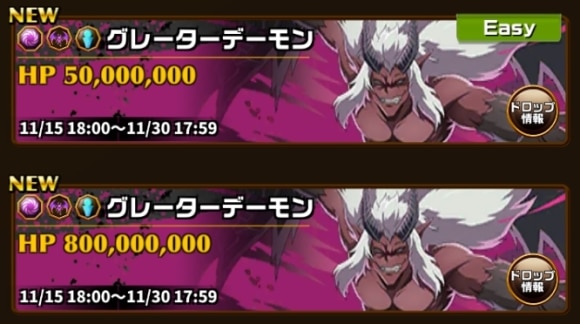 イベントグランバトル