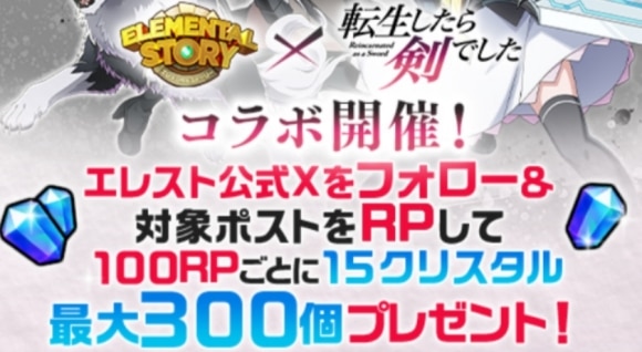 リツイートキャンペーン