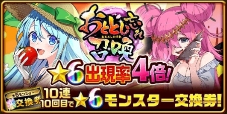 一昨年忘れ召喚