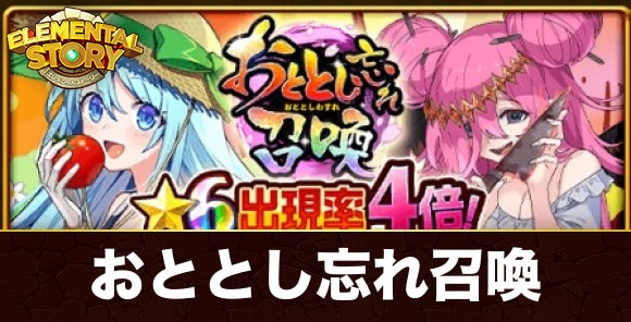 おととし忘れガチャ当たりランキング