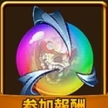 次元の悪魔デッドリーベアの虹色オーブ