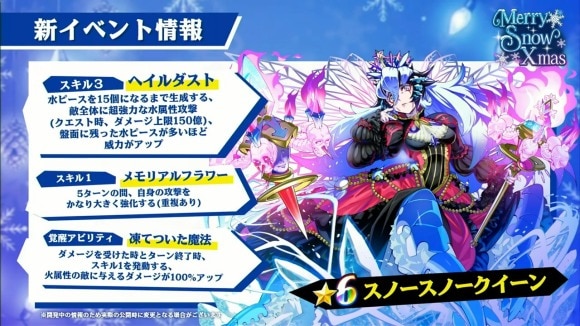 スノークイーン