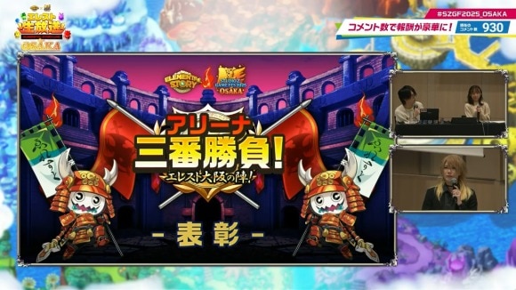 Studio Z公式　エレスト公式生放送 vol.148 in OSAKA 1-23-14 screenshot