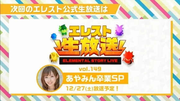 Studio Z公式　エレスト公式生放送 vol.148 in OSAKA 2-0-9 screenshot