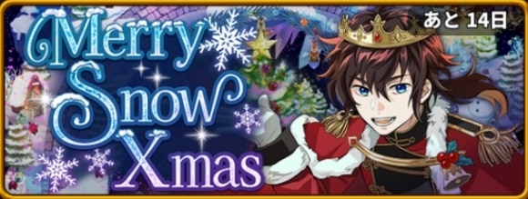メリースノークリスマスイベント