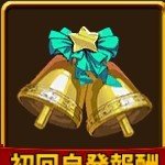 ツリーで一番輝きたい