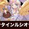 アルテマロゴ