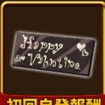 ときめきのショコラプレート