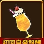 ひんやり甘いご褒美ソーダ