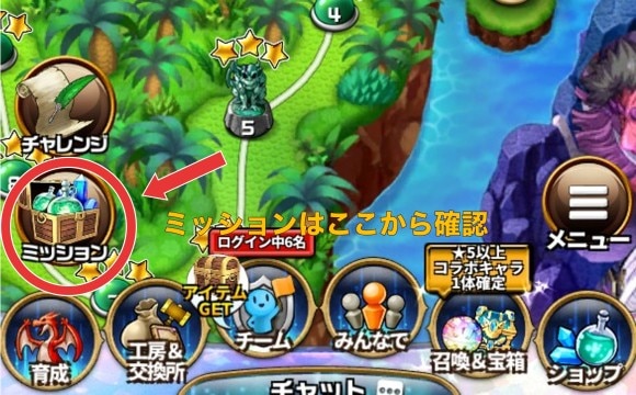 ミッション内容