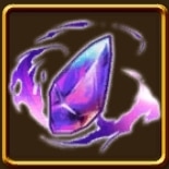 永劫の魔石