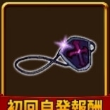 原点の眼帯