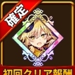 アスモデウス-レベルオーダー112討伐-