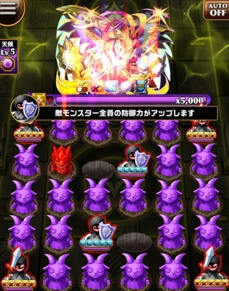 レイザヴォール　ボス盤面
