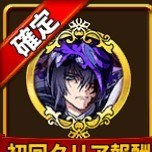 宿命の観測者