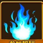 蒼淵の海魂