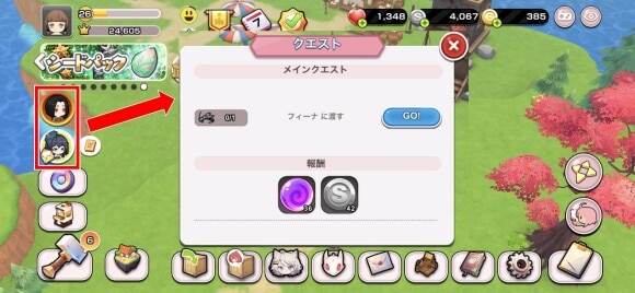 ガイドに沿ってゲームを進める