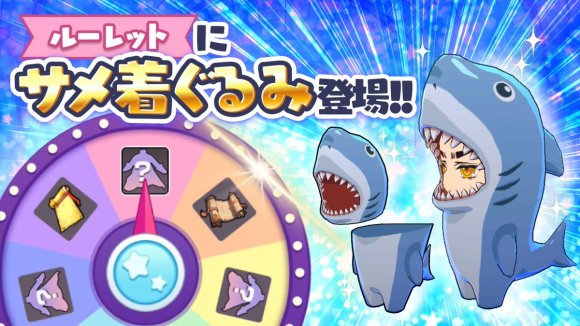 サメ着ぐるみ
