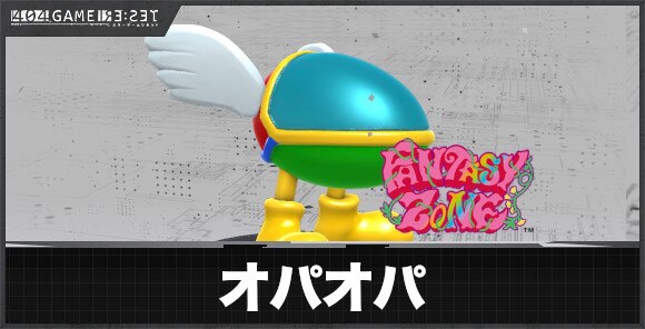オパオパのスキルと基本情報