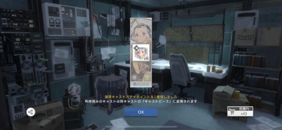 ガチャからピース獲得