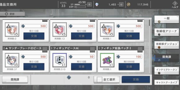 開発課