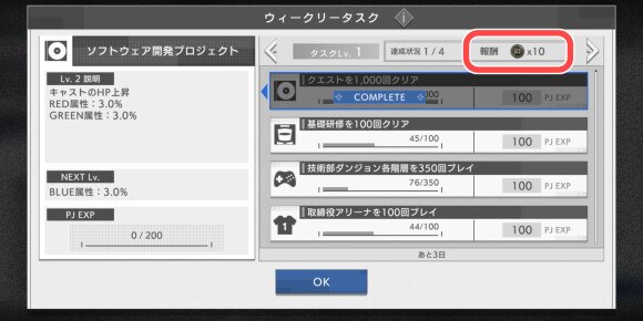 開発課