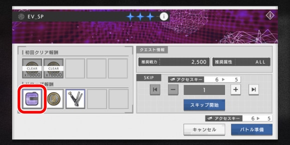 スキル解放コードトークン