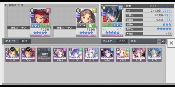 サブキャスト