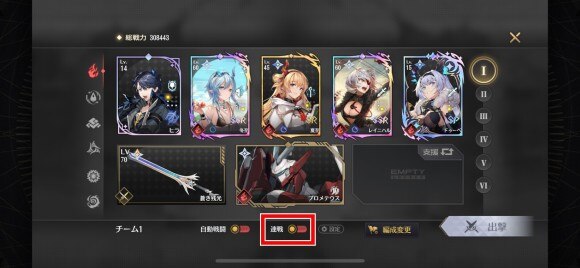 エターナルツリー 連戦設定とスキル設定のやり方 エタツリ アルテマ