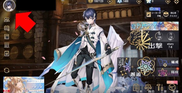 エターナルツリー 最初のキャラ 主人公 の性別はどれを選ぶべき エタツリ アルテマ