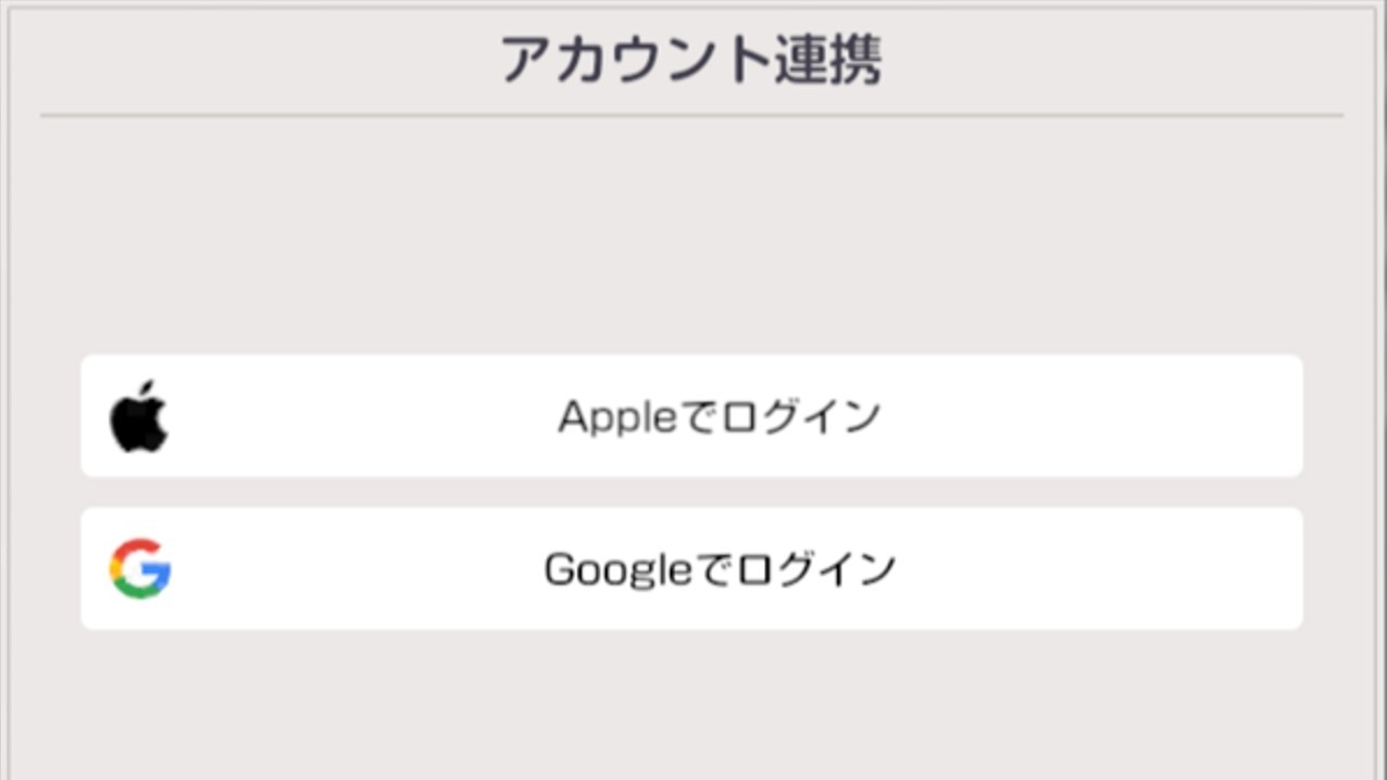 任意のIDでログインする