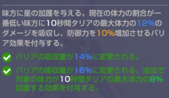 デバフ解除やバリアで幅広くサポート