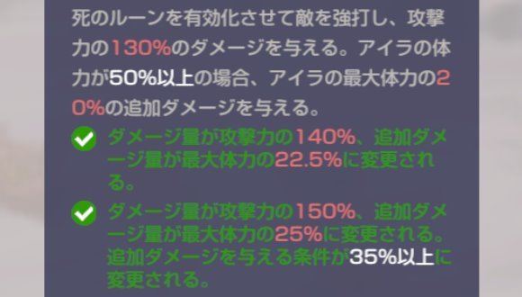 最大体力に応じた追加ダメージを与えられる