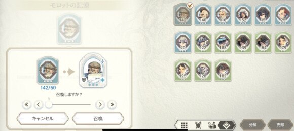 エグゾスヒーローズ 英雄記憶の集め方と使い道 Exos Heroes アルテマ